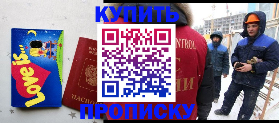 временная регистрация купить в Всеволожске