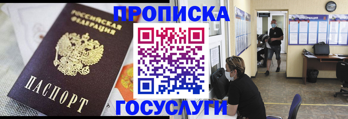 временная регистрация адрес в Всеволожске