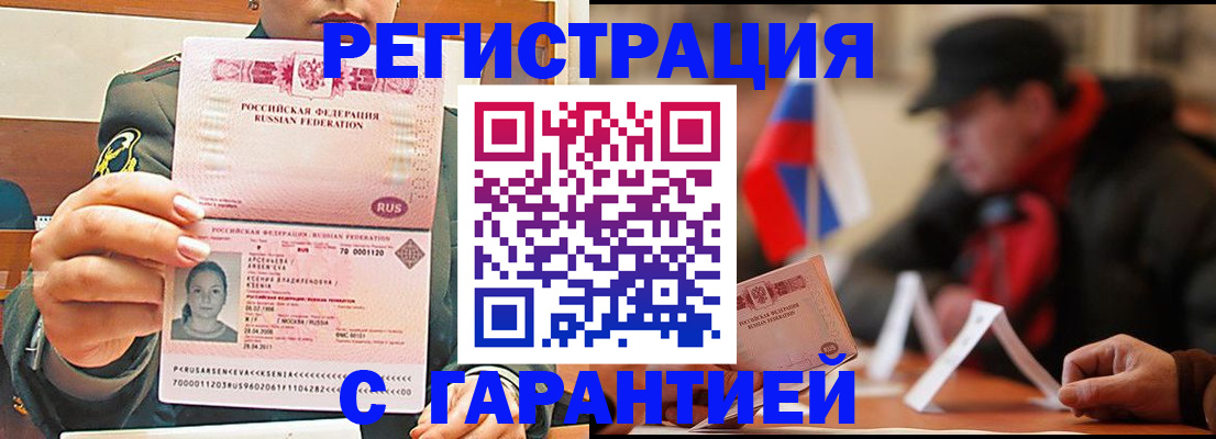прописка поиск в Всеволожске