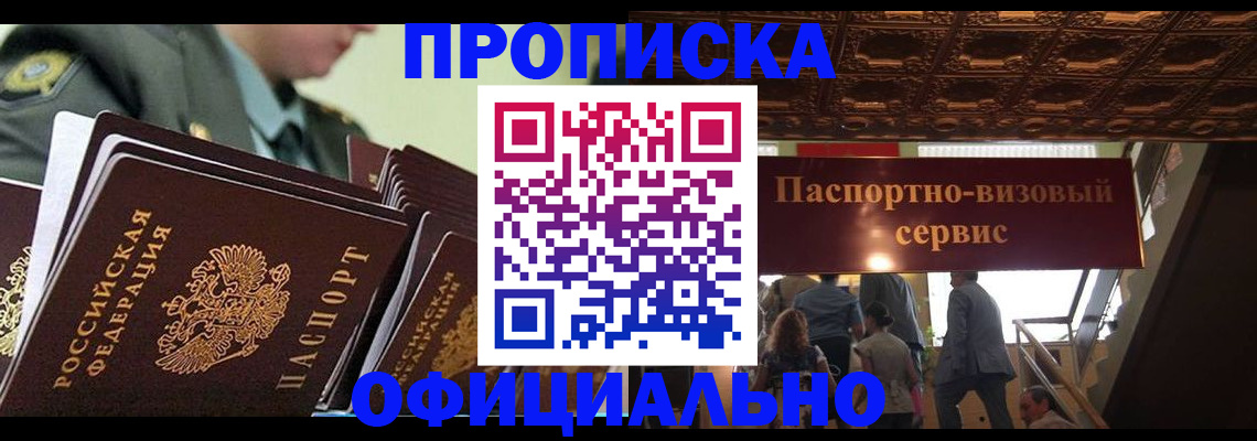 временная регистрация в Всеволожске